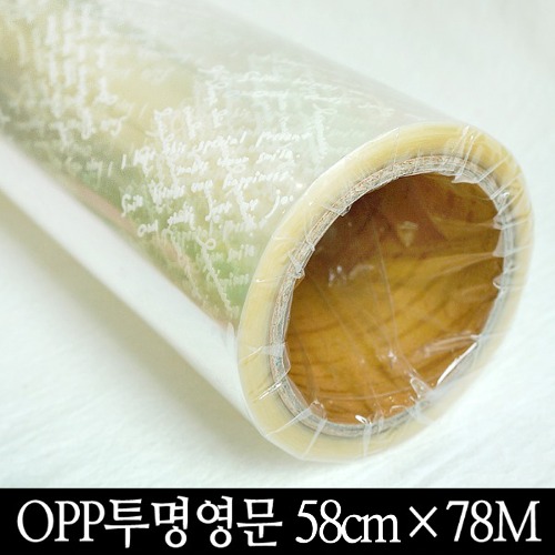 OPP 투명 영문롤 포장지 58cm 78M 40미크론/꽃포장지-피우다랩